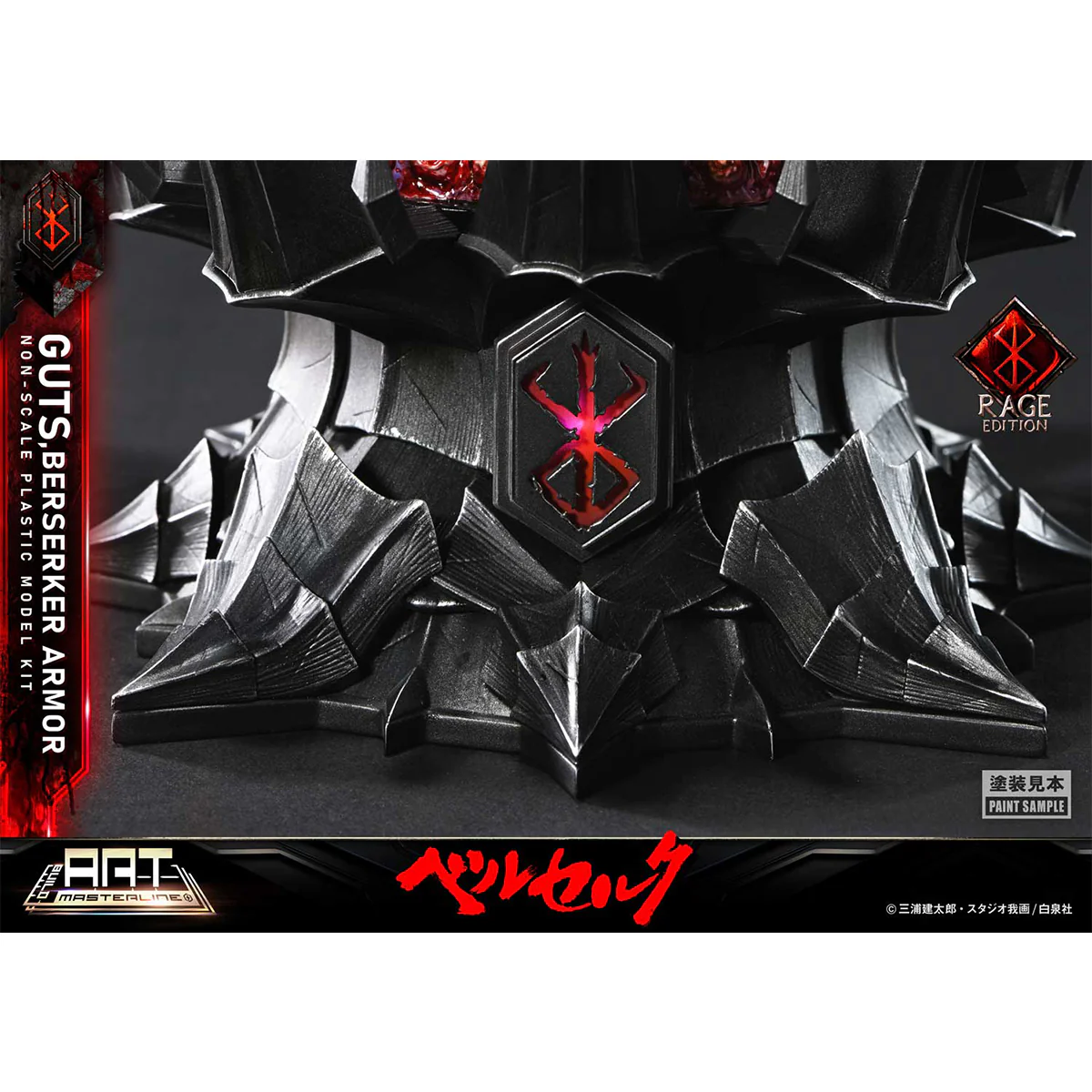BUILD ART MASTERLINE Berserk Guts Berserker Armor "Rage" Plastic Model Kit Pre-Order Downpayment - Image 9