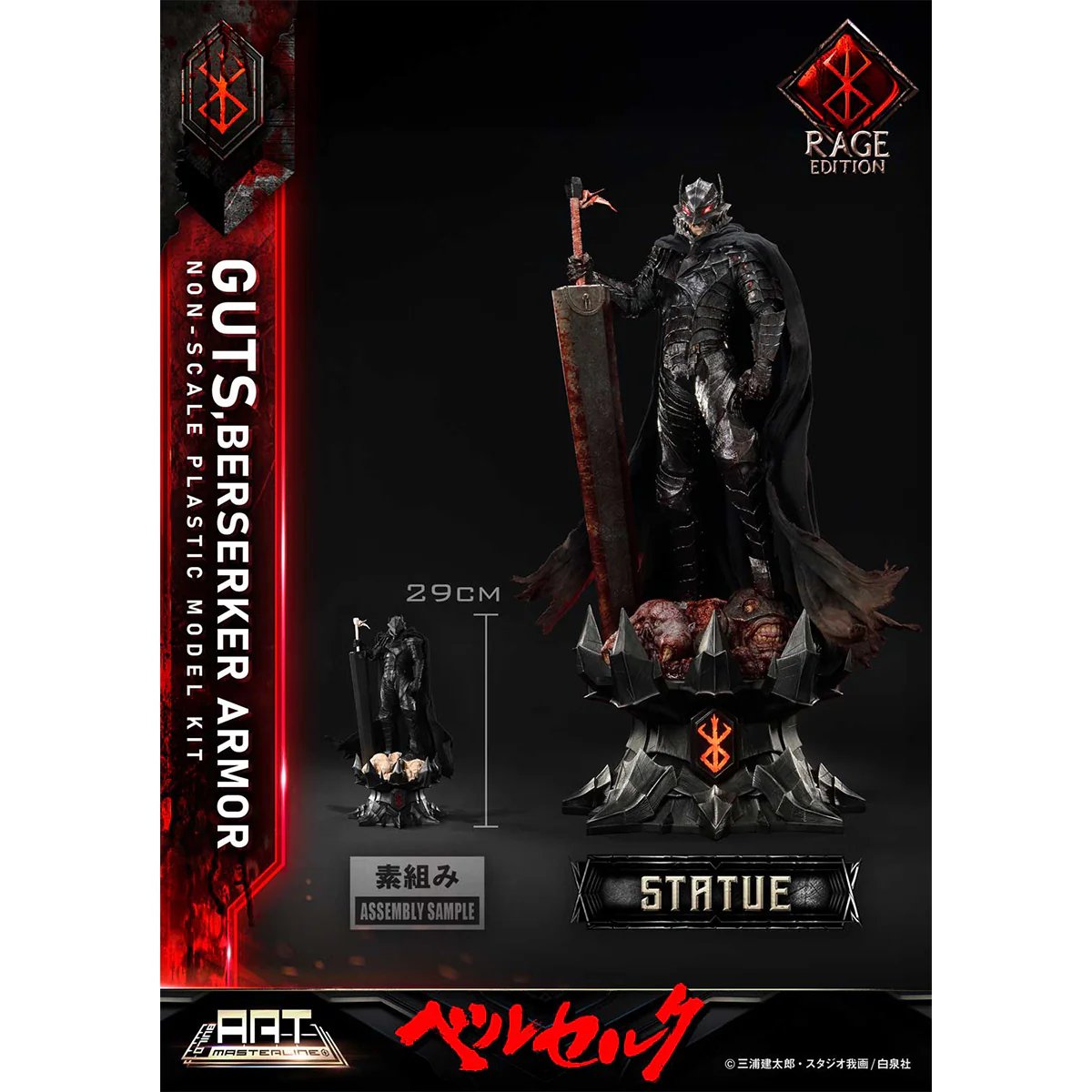 BUILD ART MASTERLINE Berserk Guts Berserker Armor "Rage" Plastic Model Kit Pre-Order Downpayment - Image 11