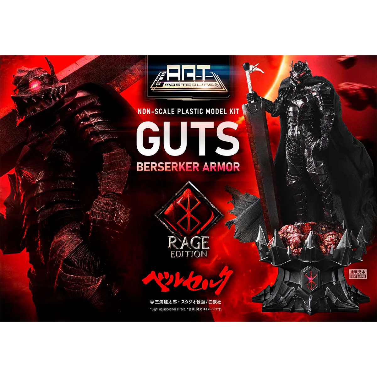 BUILD ART MASTERLINE Berserk Guts Berserker Armor "Rage" Plastic Model Kit Pre-Order Downpayment - Image 2
