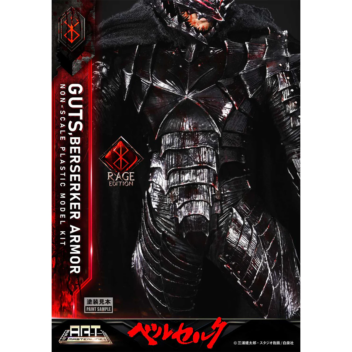 BUILD ART MASTERLINE Berserk Guts Berserker Armor "Rage" Plastic Model Kit [Pre-Assembled & Pre-Painted] (BABR-01AP) Pre-Order Downpayment - Image 20