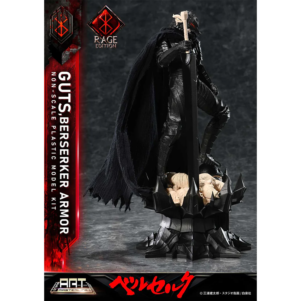 BUILD ART MASTERLINE Berserk Guts Berserker Armor "Rage" Plastic Model Kit Pre-Order Downpayment - Image 17