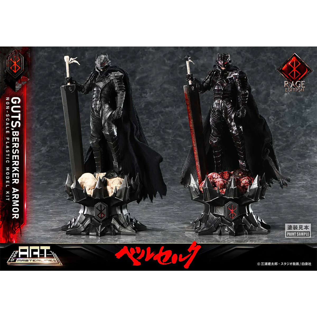 BUILD ART MASTERLINE Berserk Guts Berserker Armor "Rage" Plastic Model Kit Pre-Order Downpayment - Image 20