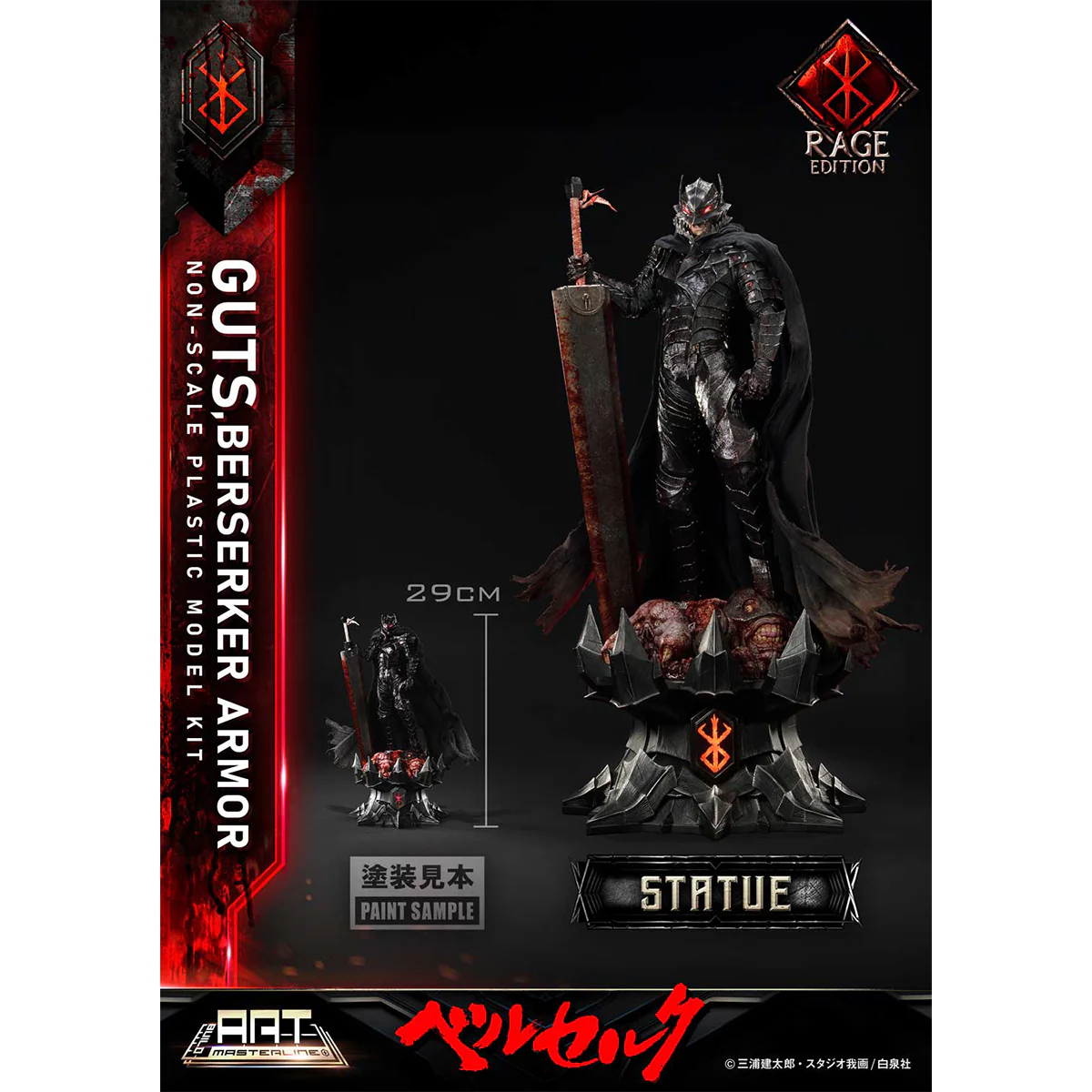 BUILD ART MASTERLINE Berserk Guts Berserker Armor "Rage" Plastic Model Kit [Pre-Assembled & Pre-Painted] (BABR-01AP) Pre-Order Downpayment - Image 25