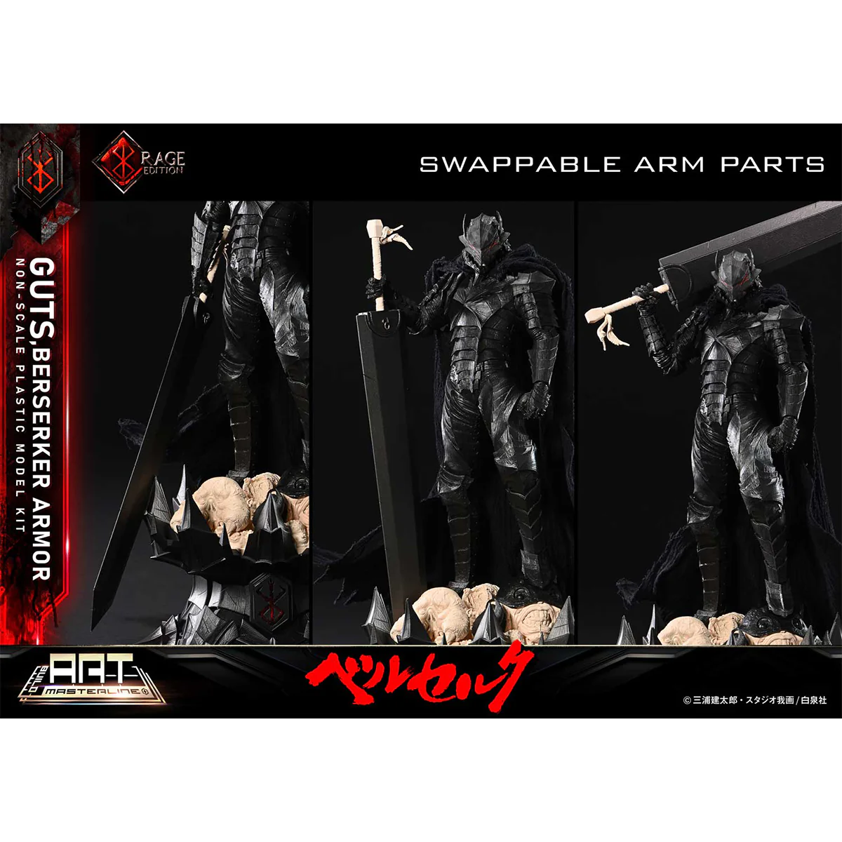 BUILD ART MASTERLINE Berserk Guts Berserker Armor "Rage" Plastic Model Kit Pre-Order Downpayment - Image 3