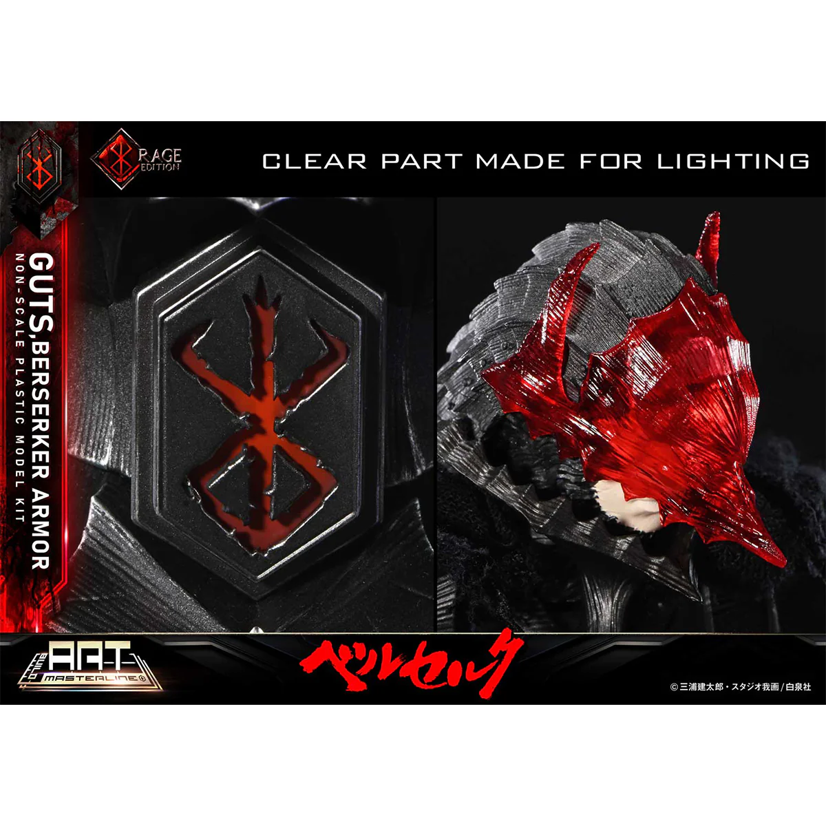 BUILD ART MASTERLINE Berserk Guts Berserker Armor "Rage" Plastic Model Kit Pre-Order Downpayment - Image 4