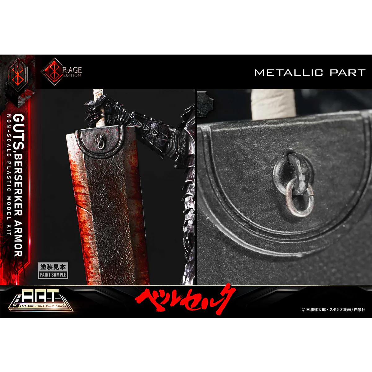 BUILD ART MASTERLINE Berserk Guts Berserker Armor "Rage" Plastic Model Kit [Pre-Assembled & Pre-Painted] (BABR-01AP) Pre-Order Downpayment - Image 5
