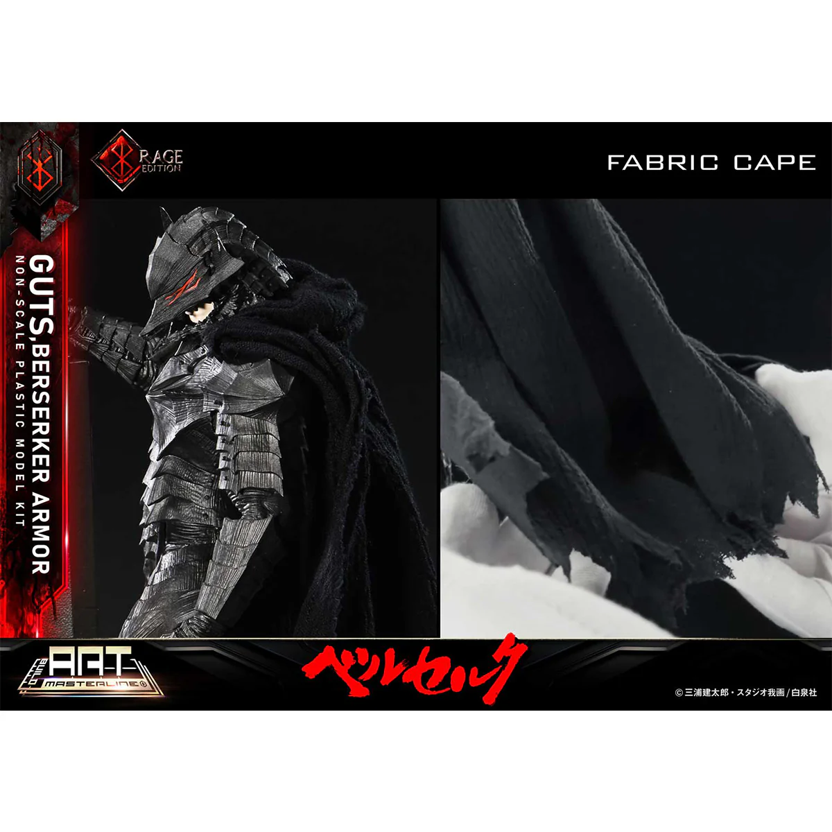 BUILD ART MASTERLINE Berserk Guts Berserker Armor "Rage" Plastic Model Kit Pre-Order Downpayment - Image 5