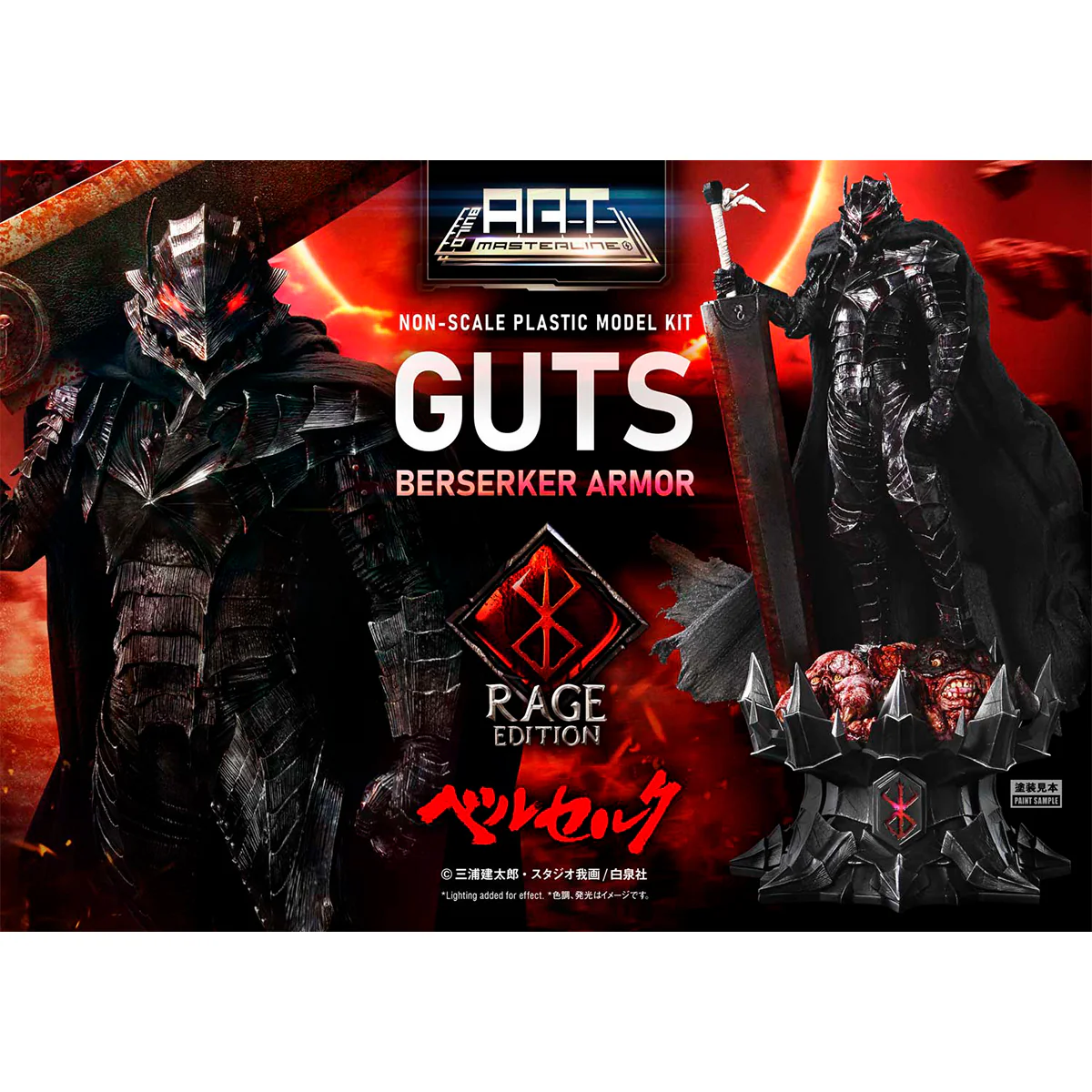 BUILD ART MASTERLINE Berserk Guts Berserker Armor "Rage" Plastic Model Kit Pre-Order Downpayment - Image 7