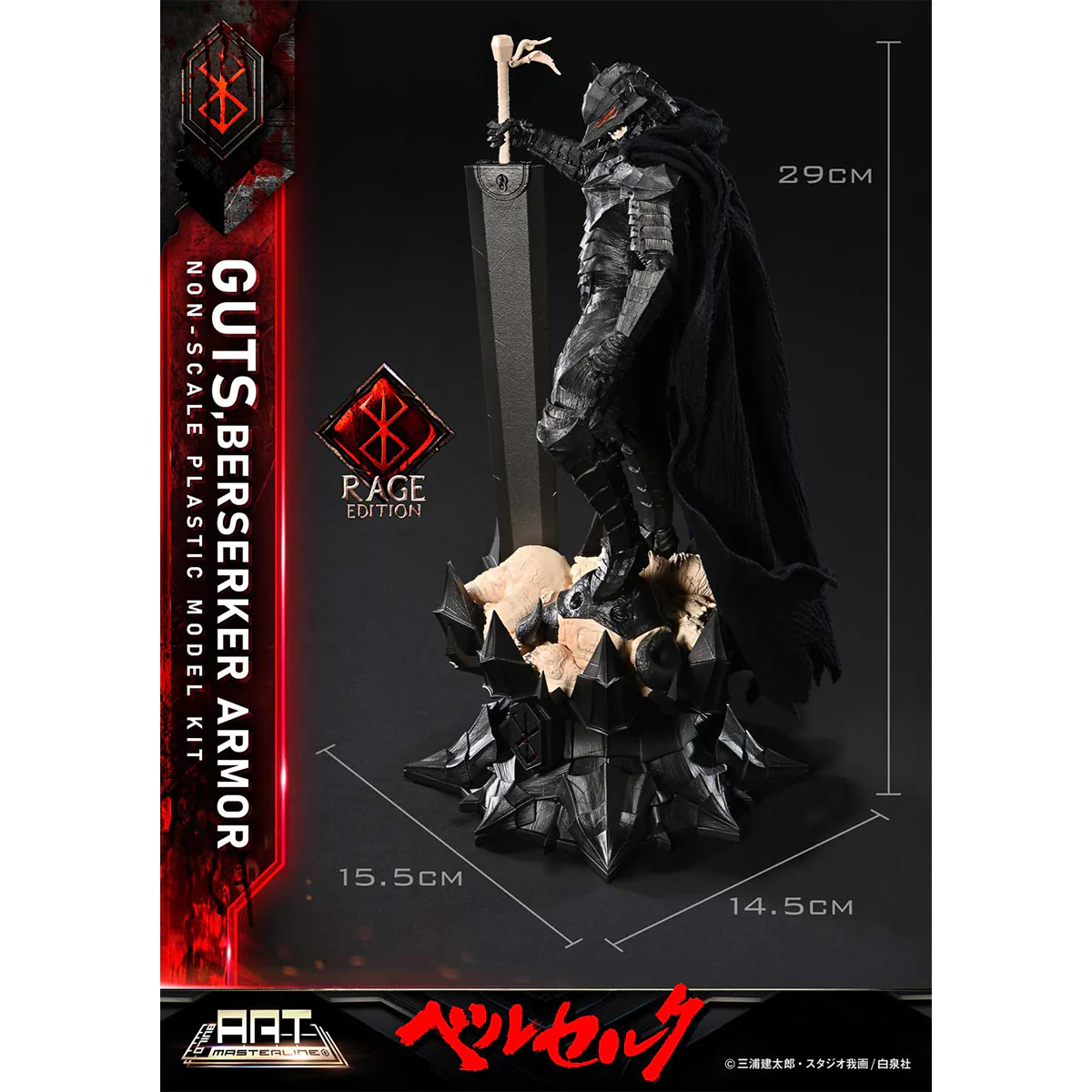 BUILD ART MASTERLINE Berserk Guts Berserker Armor "Rage" Plastic Model Kit Pre-Order Downpayment - Image 21