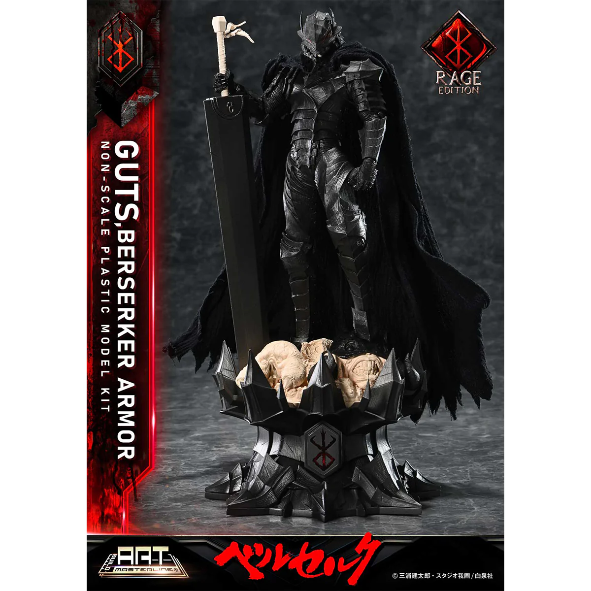 BUILD ART MASTERLINE Berserk Guts Berserker Armor "Rage" Plastic Model Kit Pre-Order Downpayment - Image 22