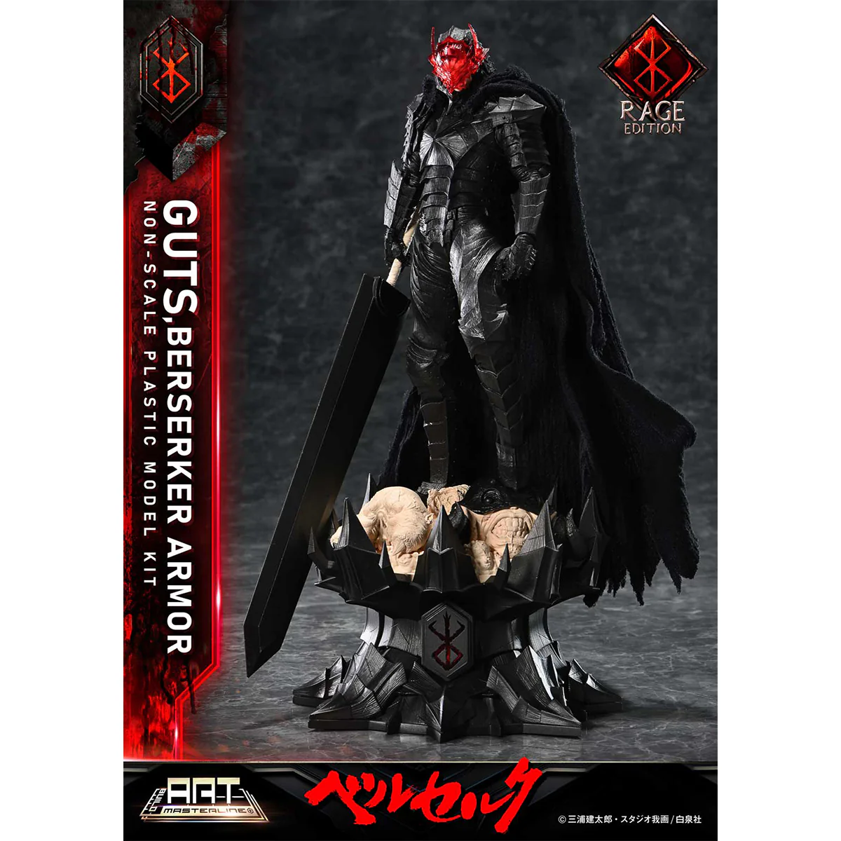 BUILD ART MASTERLINE Berserk Guts Berserker Armor "Rage" Plastic Model Kit Pre-Order Downpayment - Image 23