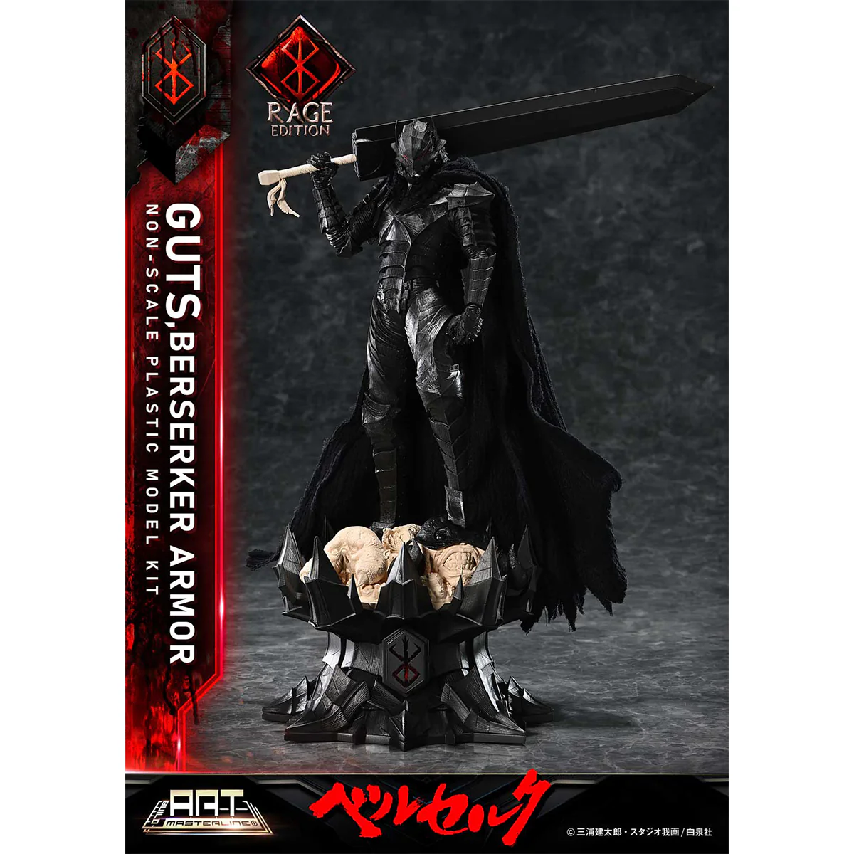 BUILD ART MASTERLINE Berserk Guts Berserker Armor "Rage" Plastic Model Kit Pre-Order Downpayment - Image 24