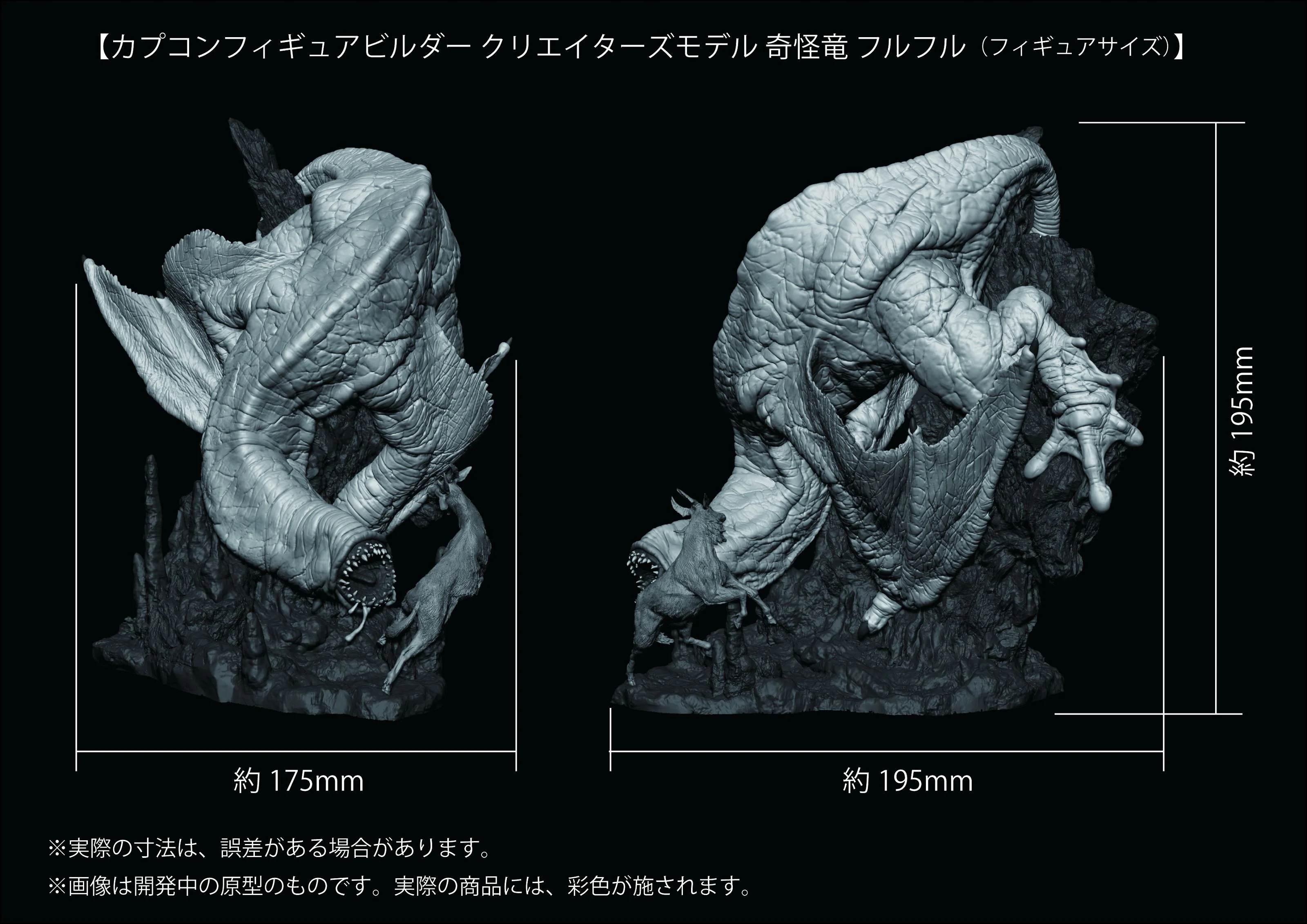 Capcom Figure Builder Creators Model Monster Hunter: Khezu - Image 7