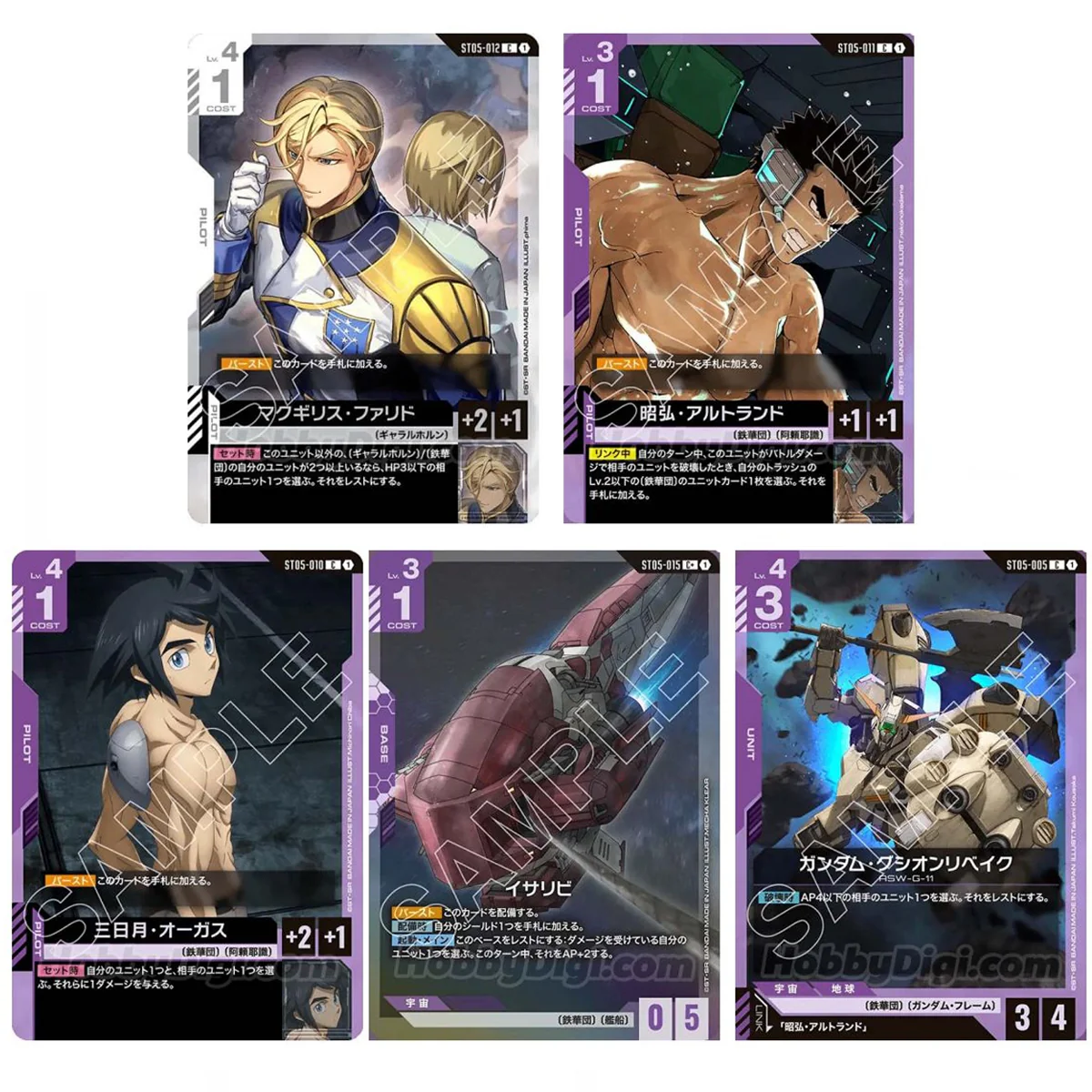 Gundam Card Game Start Deck Iron Bloom (ST05) - Image 2