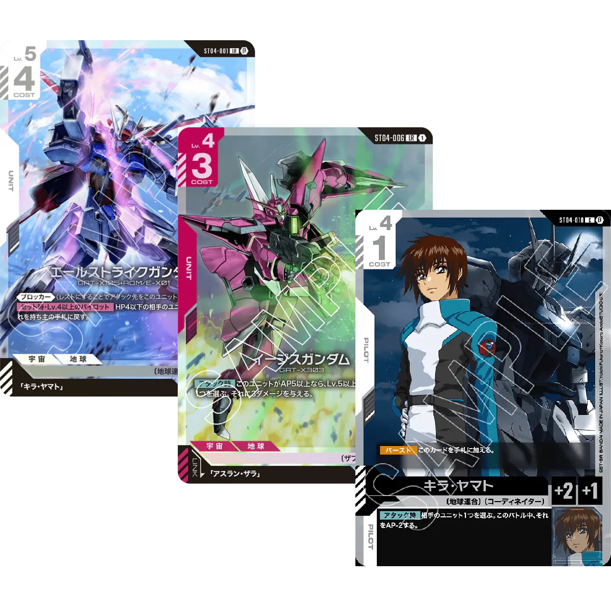 Gundam Card Game Start Deck Seed Strike (ST04) (JPN Ver.) - Image 2