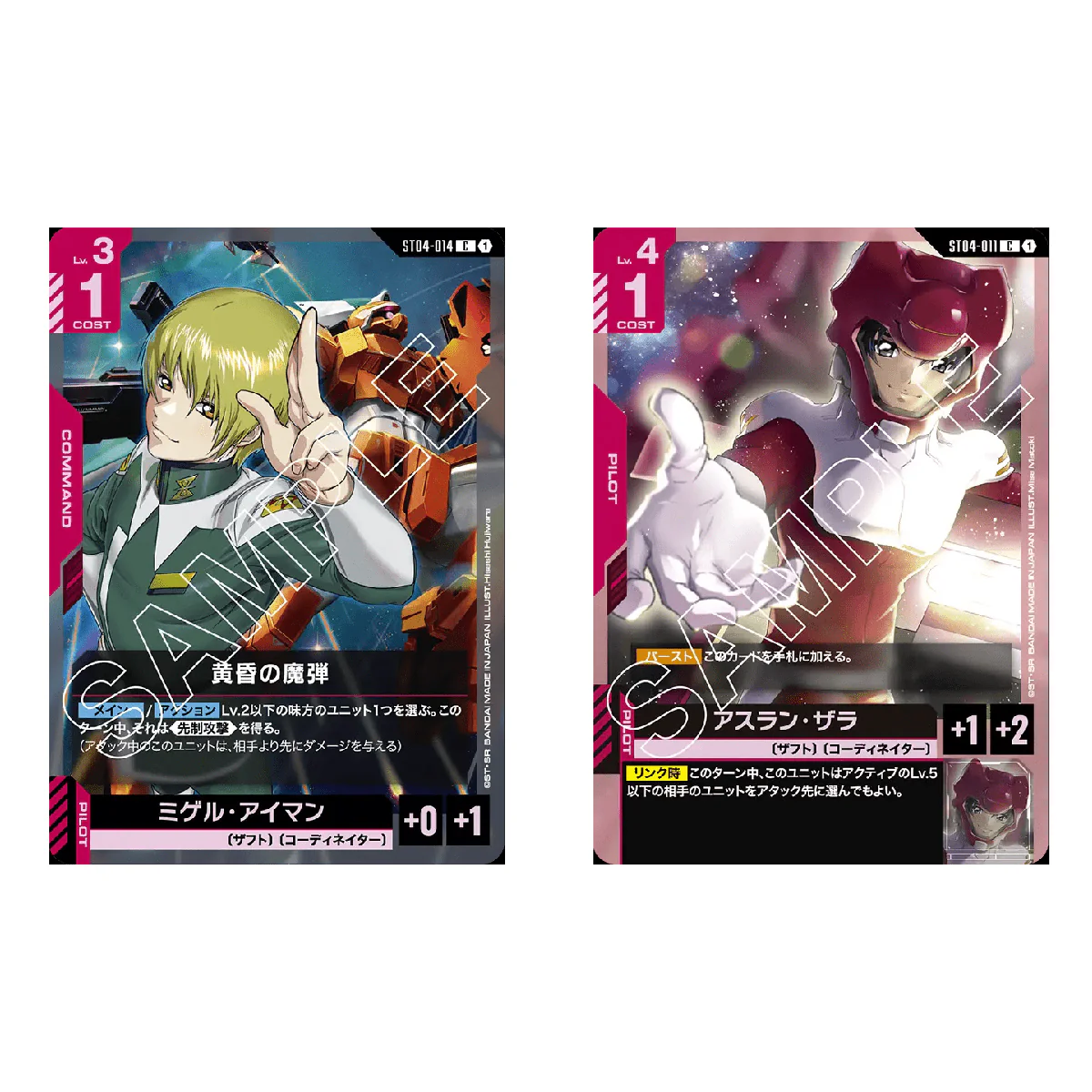 Gundam Card Game Start Deck Seed Strike (ST04) (JPN Ver.) - Image 3