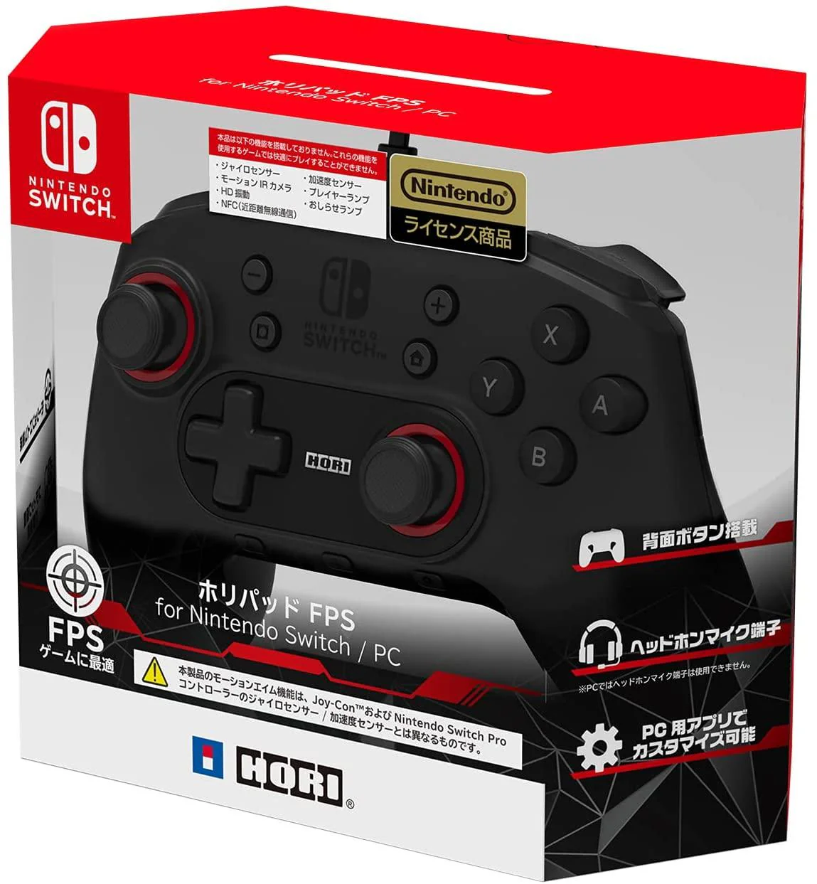 Hori NSW Horipad Motion Aim (NSW-326A) - Image 5