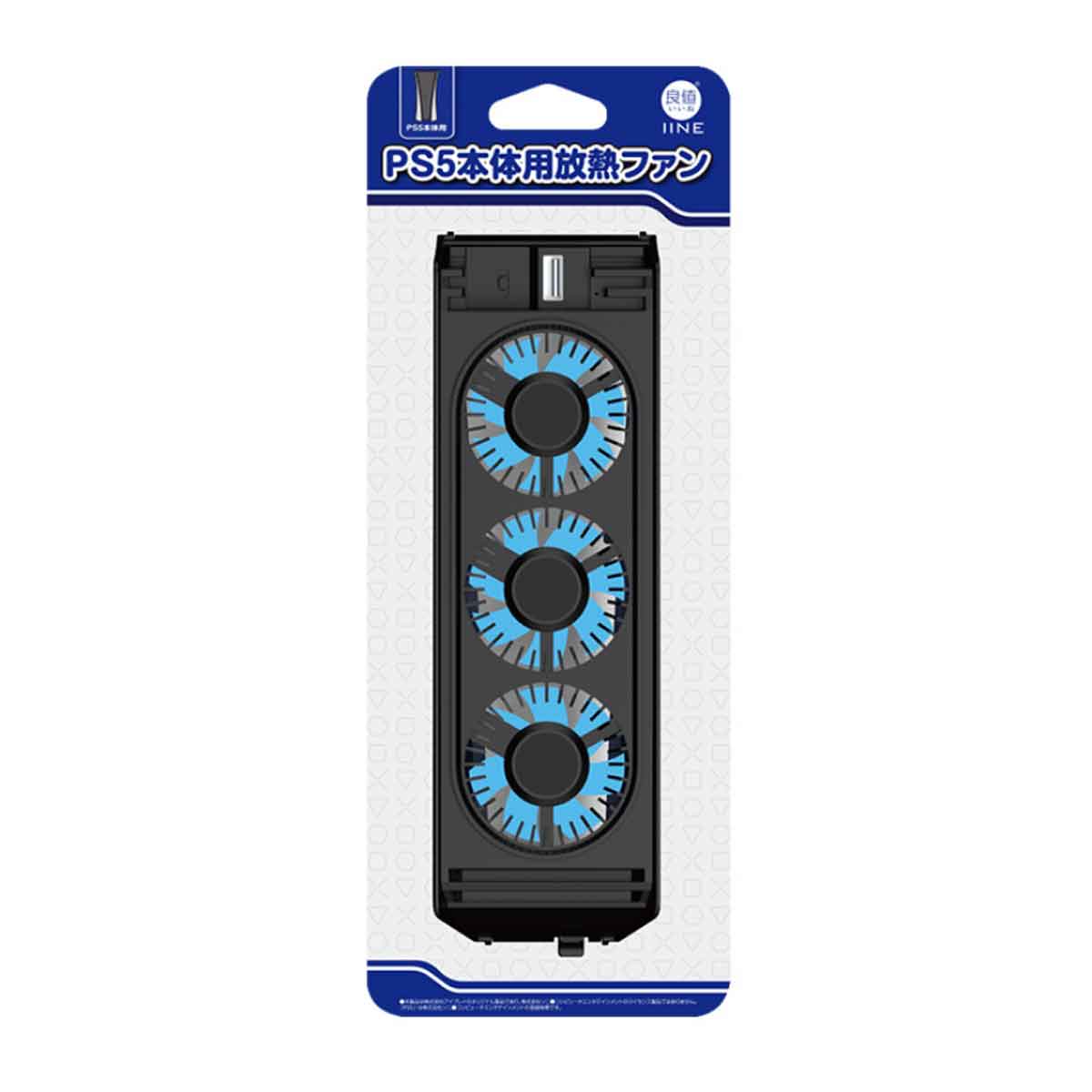 IINE Cooling Fan For PS5 (Black) (L955) - Image 3