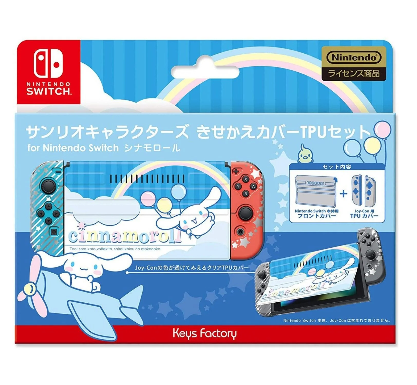 Keys Factory NSW Cover TPU Set Cinnamoroll for Nintendo Switch (CKT-001-3) - Image 3