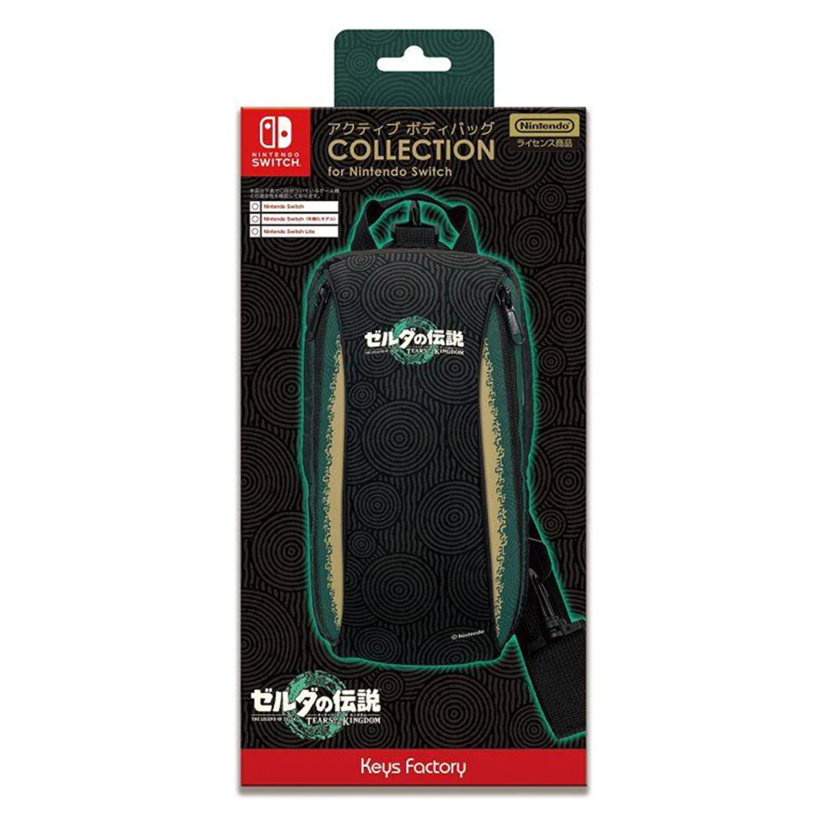 Keys Factory NSW The Legend Of Zelda Tears Of Kingdom Theme Active Body Bag Collection For Nintendo Switch (CAB-002-1) - Image 5