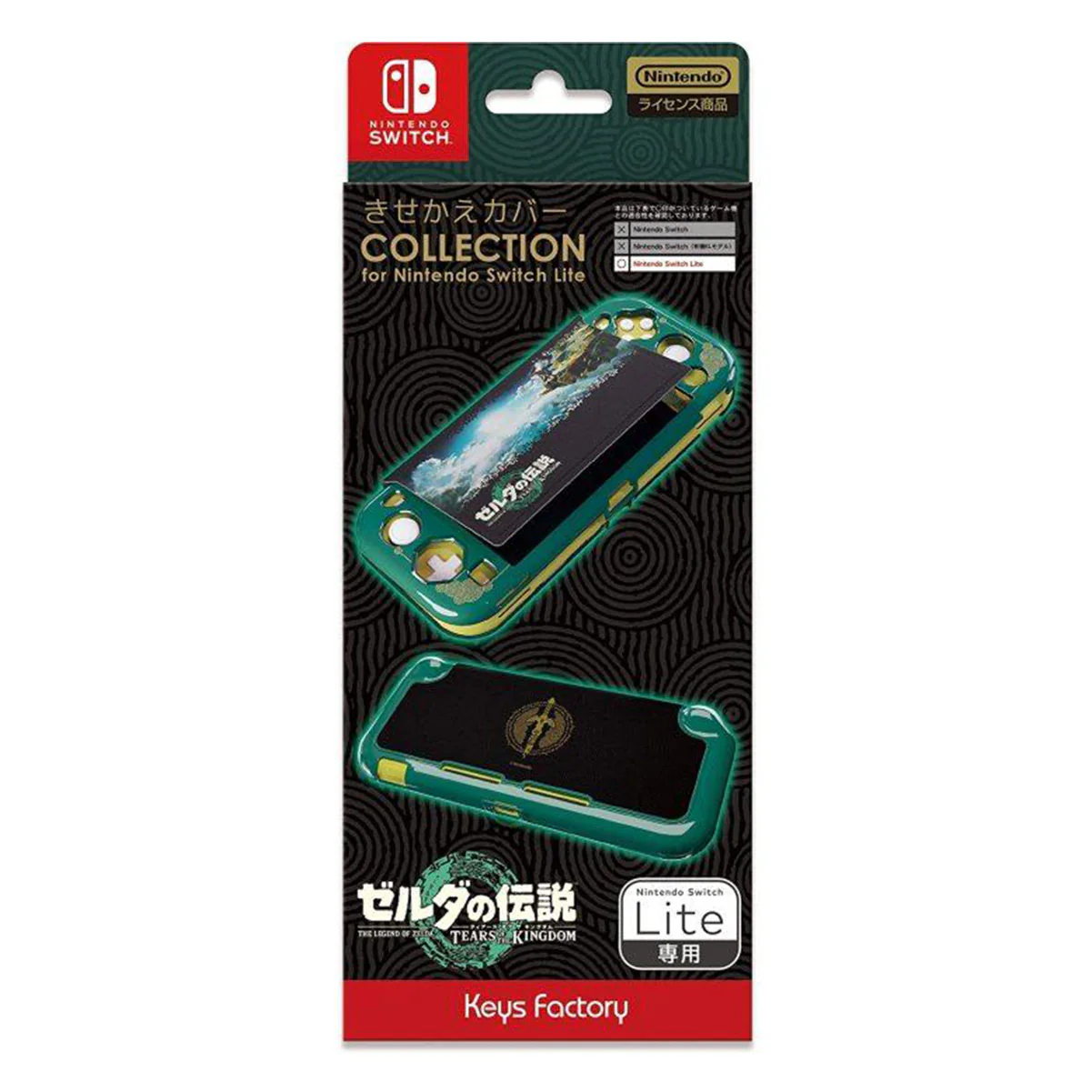 Keys Factory NSW The Legend Of Zelda Tears Of Kingdom Theme Protector Set Collection For n-Switch Lite (CKC-105-1) - Image 5