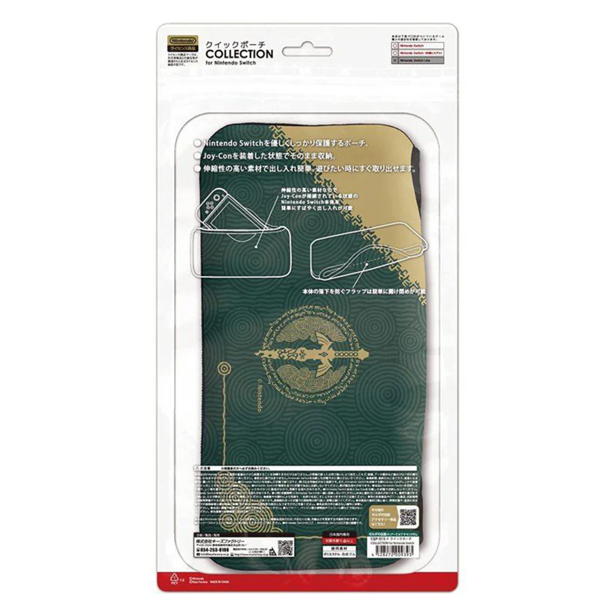 Keys Factory NSW The Legend Of Zelda Tears Of Kingdom Theme Quick Pouch Collection For Nintendo Switch (CQP-105-1) - Image 4