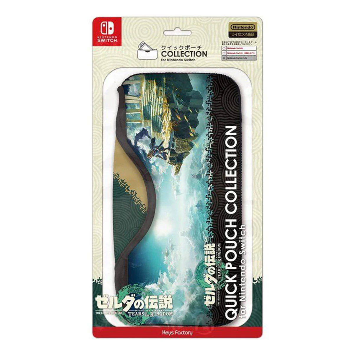 Keys Factory NSW The Legend Of Zelda Tears Of Kingdom Theme Quick Pouch Collection For Nintendo Switch (CQP-105-1) - Image 5