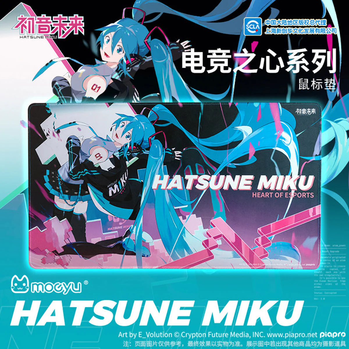 Moeyu Mouse Pad (Hatsune Miku) - Image 3