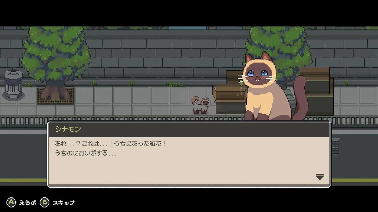 Nintendo Switch A Street Cats Tale Neko Neko Edition (Asian) - Image 8