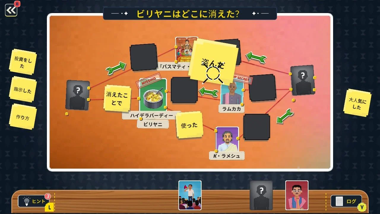 Nintendo Switch Detective Dotson (Eng/JPN) - Image 5