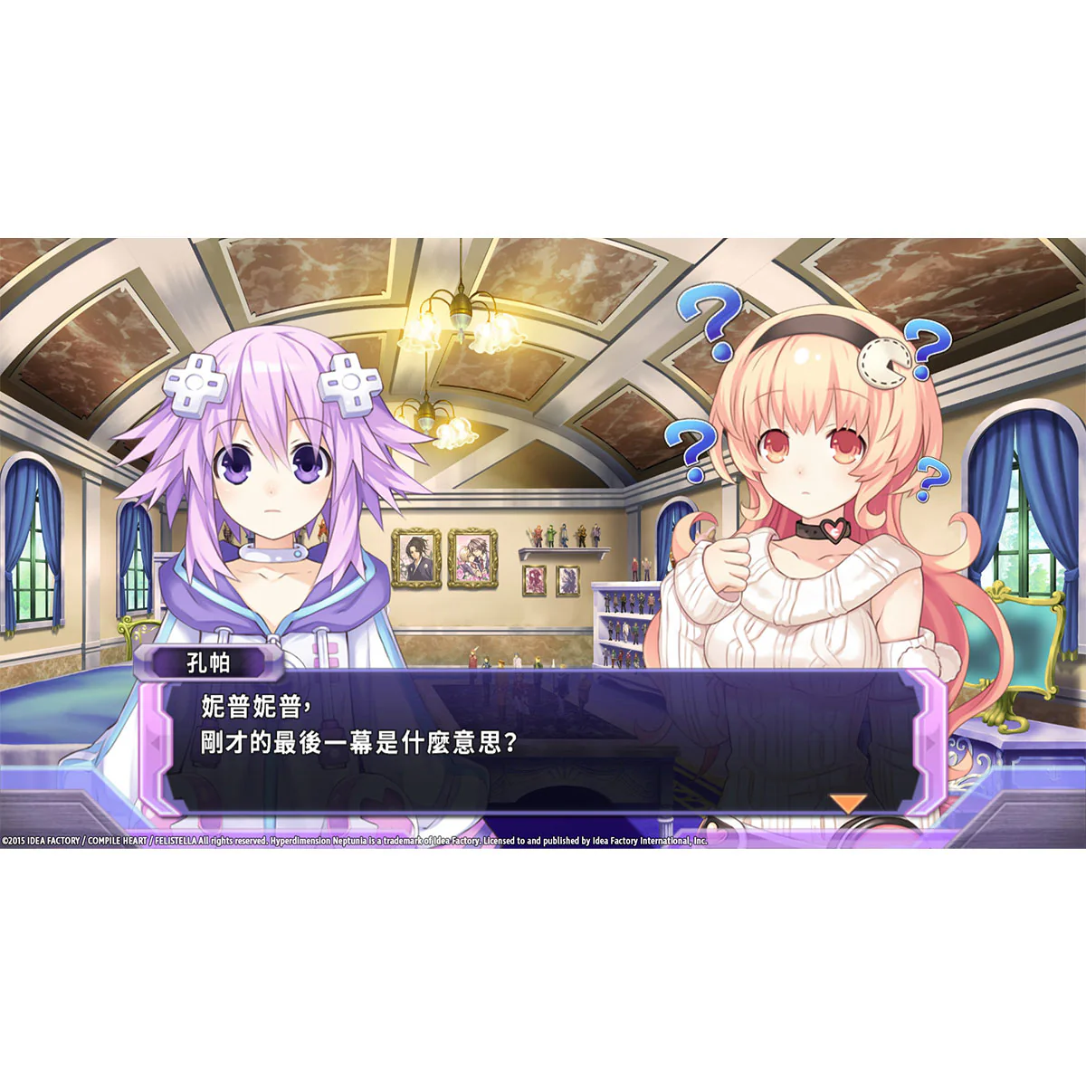Nintendo Switch Hyperdimension Neptunia ReBirth1 Limited Edition (Asian) - Image 2
