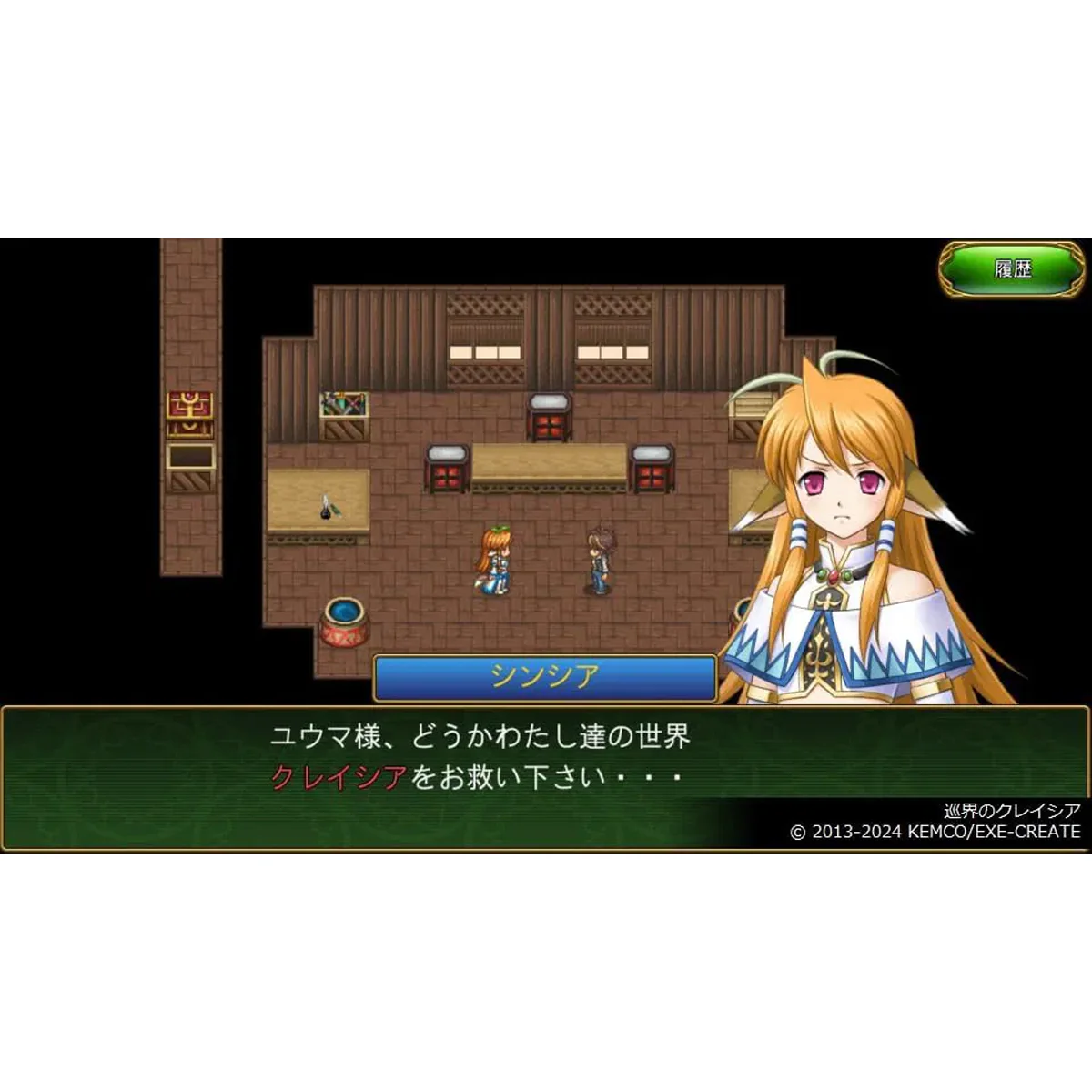 Nintendo Switch Kemco RPG Selection Vol.14 (Asian) - Image 3