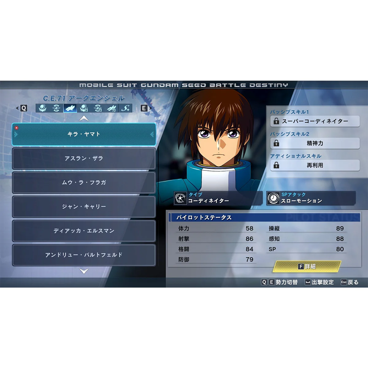 Nintendo Switch Mobile Suit Gundam SEED Battle Destiny Remastered (Asian) - Image 4