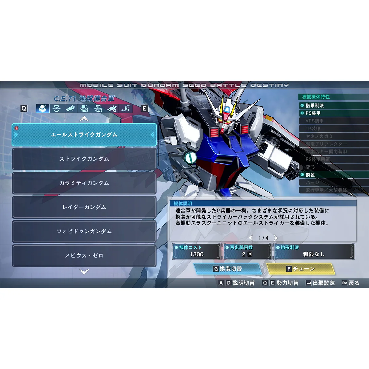 Nintendo Switch Mobile Suit Gundam SEED Battle Destiny Remastered (Asian) - Image 5
