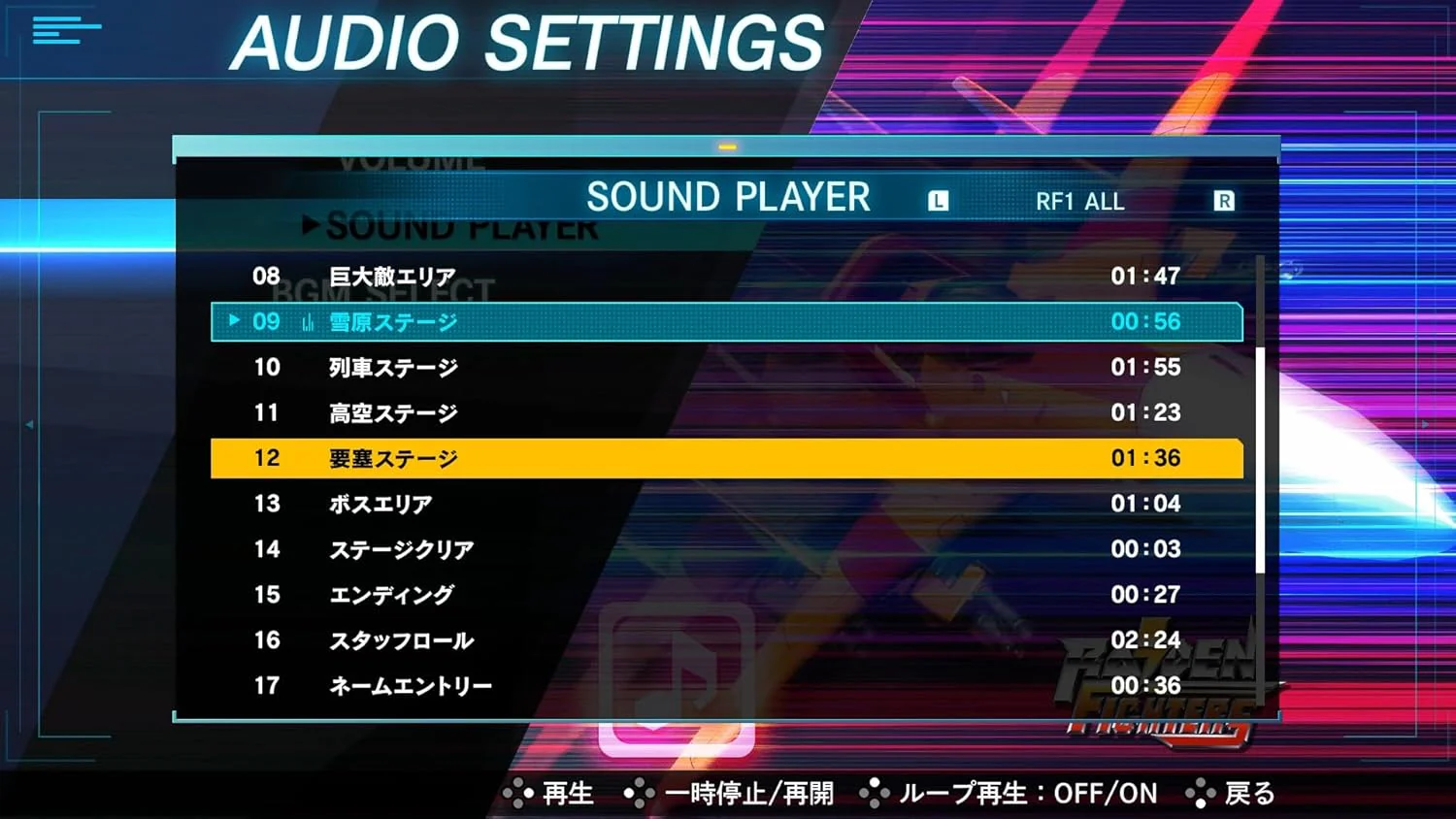Nintendo Switch Raiden Fighters Remix Collection (Asian) - Image 4