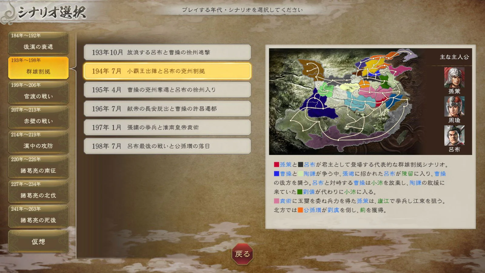 PS5 Romance of the Three Kingdoms 8 Remake Destiny and Strategy Expansion Pack Bundle (Asian) - Image 7