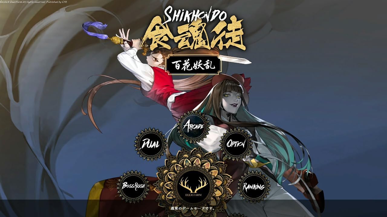 Nintendo Switch Shikhondo Youkai Rampage (Asian) - Image 7