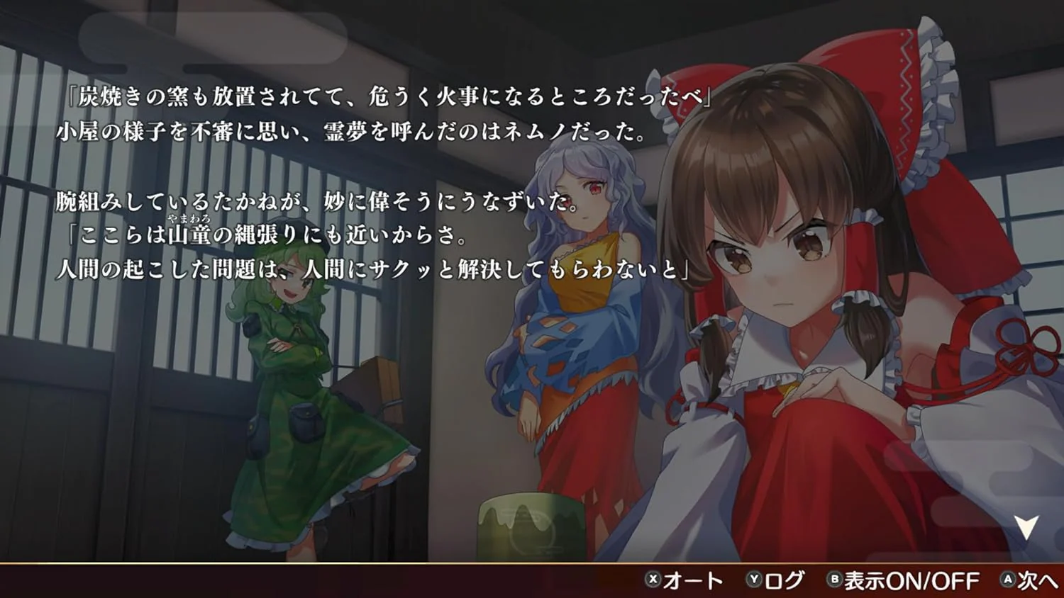 Nintendo Switch Touhou Danmaku Kagura Phantasia Lost with Extra Song Pack 1 (Asian) - Image 3
