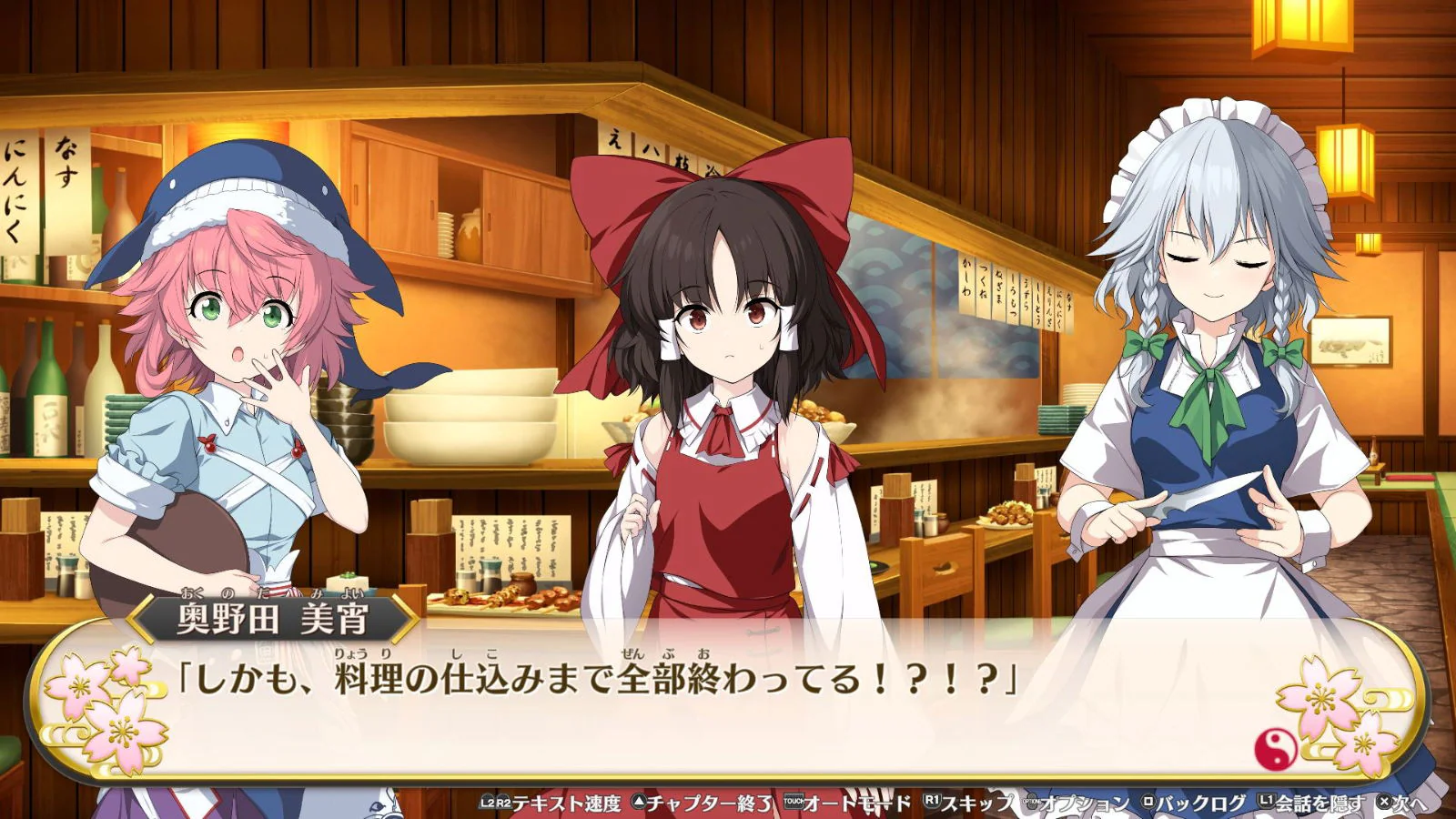 Nintendo Switch Touhou Genso Wanderer Foresight (Asian) (Eng/JPN) - Image 4