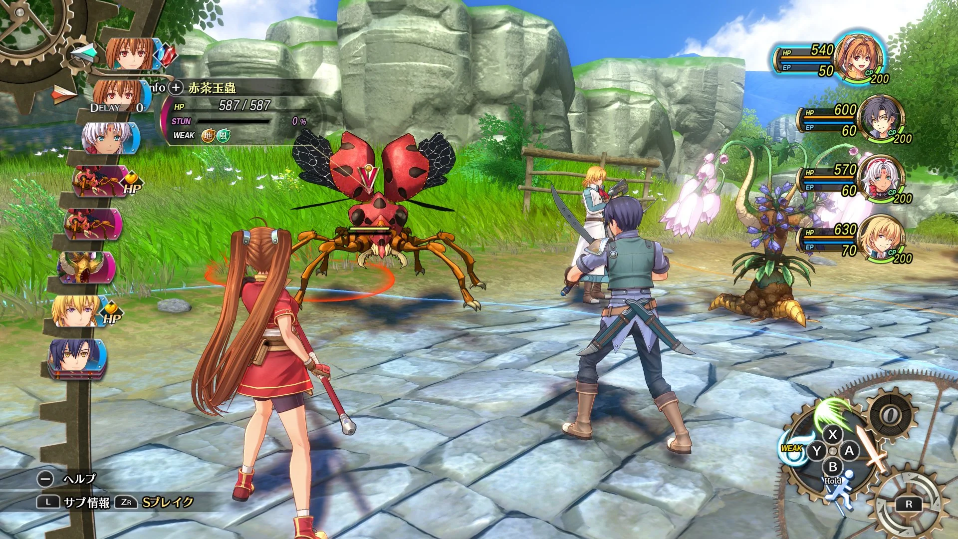 PS5 Trails in the Sky 1st Chapter (US) - Image 4