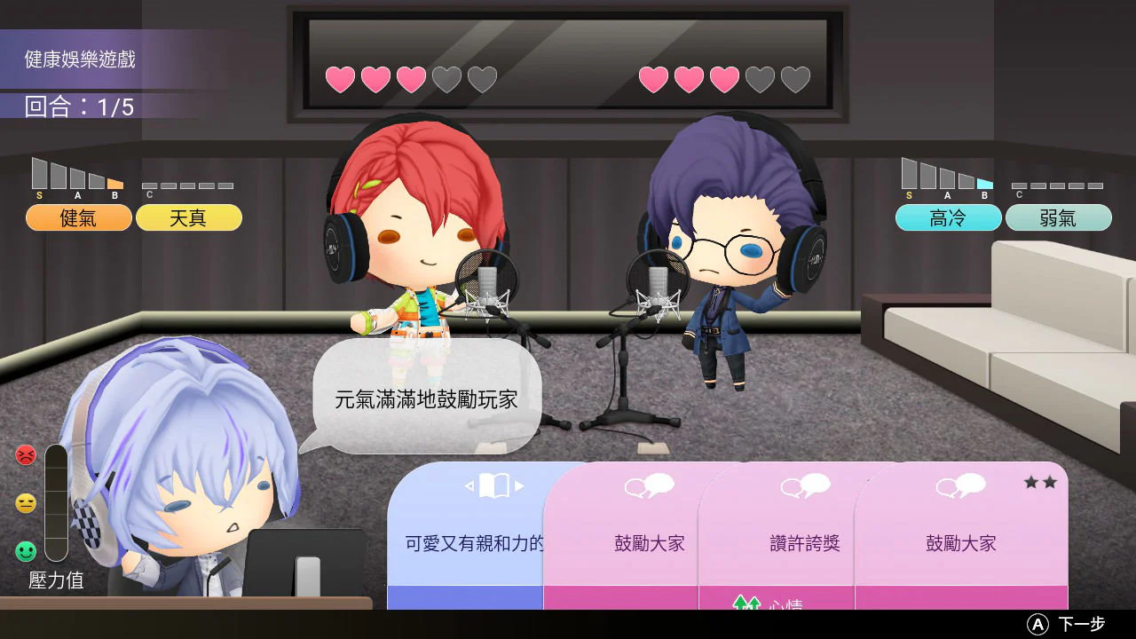 Nintendo Switch Voice Love on Air (Asian) - Image 8