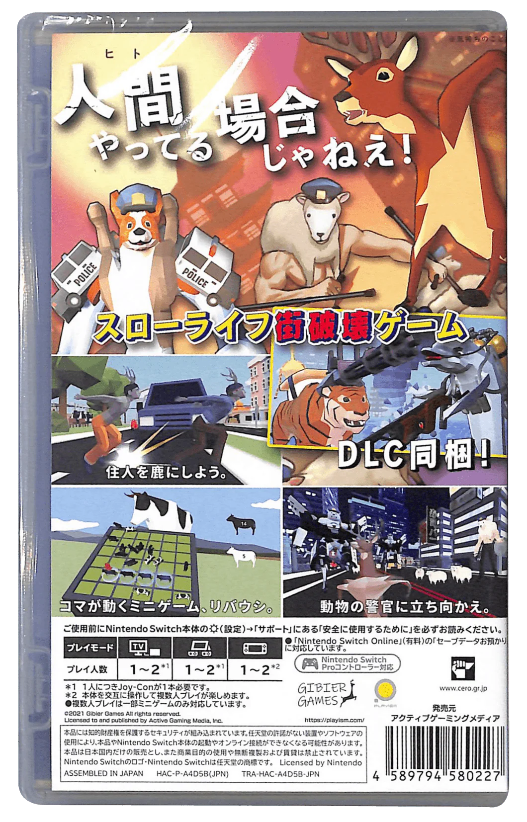 Nintendo Switch Deeeer Simulator (Asian) (Eng/Jap) - Image 11