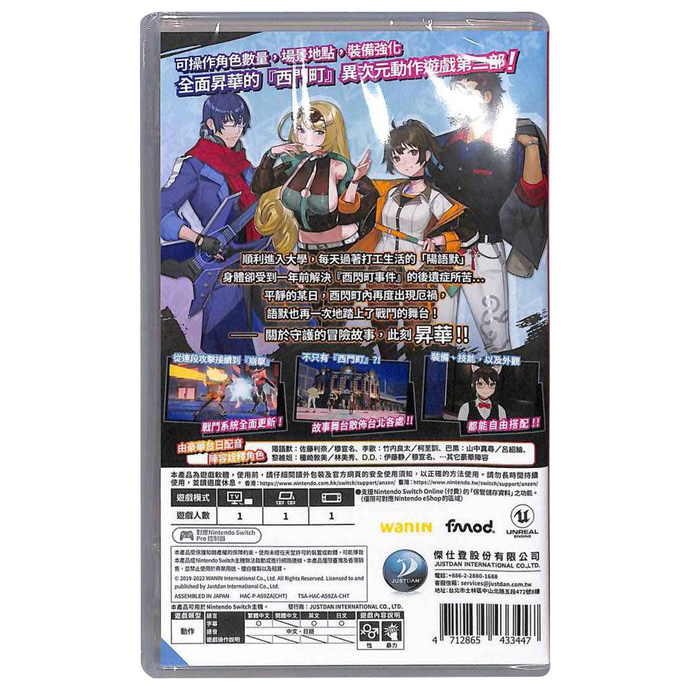 Nintendo Switch Dusk Diver 2 (Asian) (Eng/Jap) - Image 8