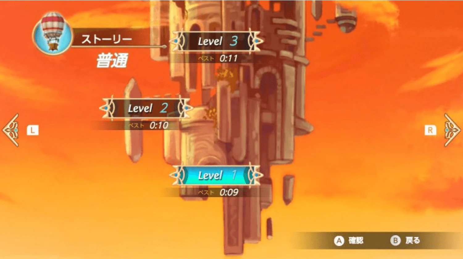 Nintendo Switch Forward To The Sky (Jap/Eng) - Image 7