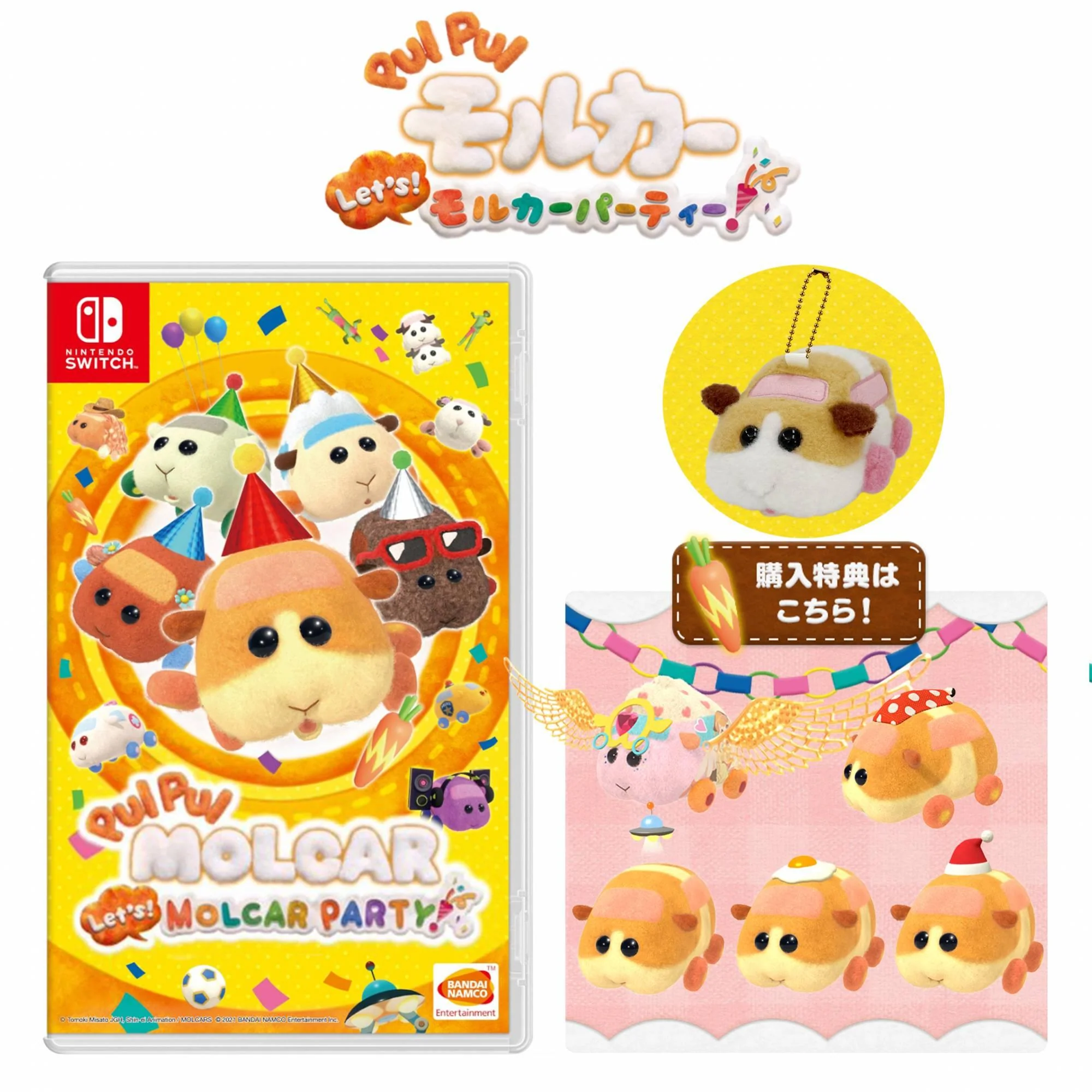 Nintendo Switch Pui Pui Molcar Lets! Molcar Party! Collectors Edition (Asian)