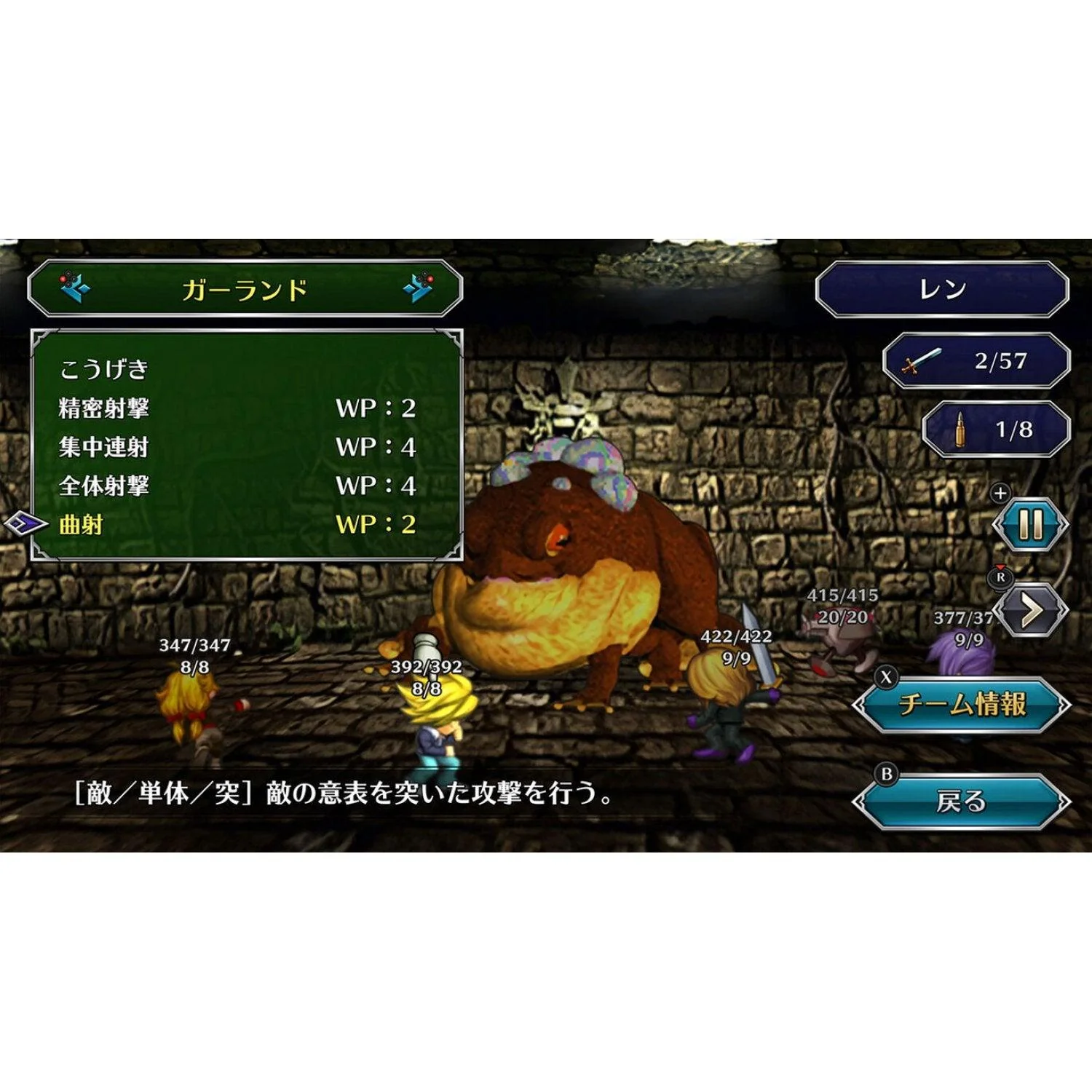 Nintendo Switch Saga Frontier Remastered (Asian) - Image 5