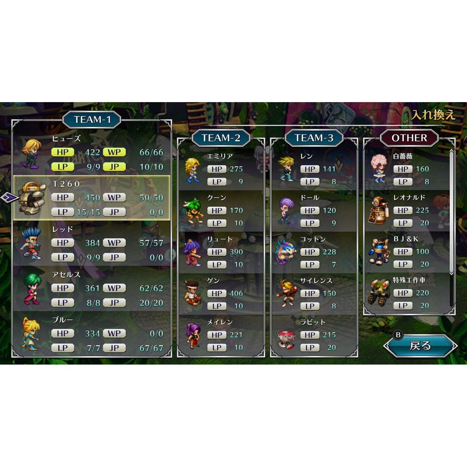 Nintendo Switch Saga Frontier Remastered (Asian) - Image 7