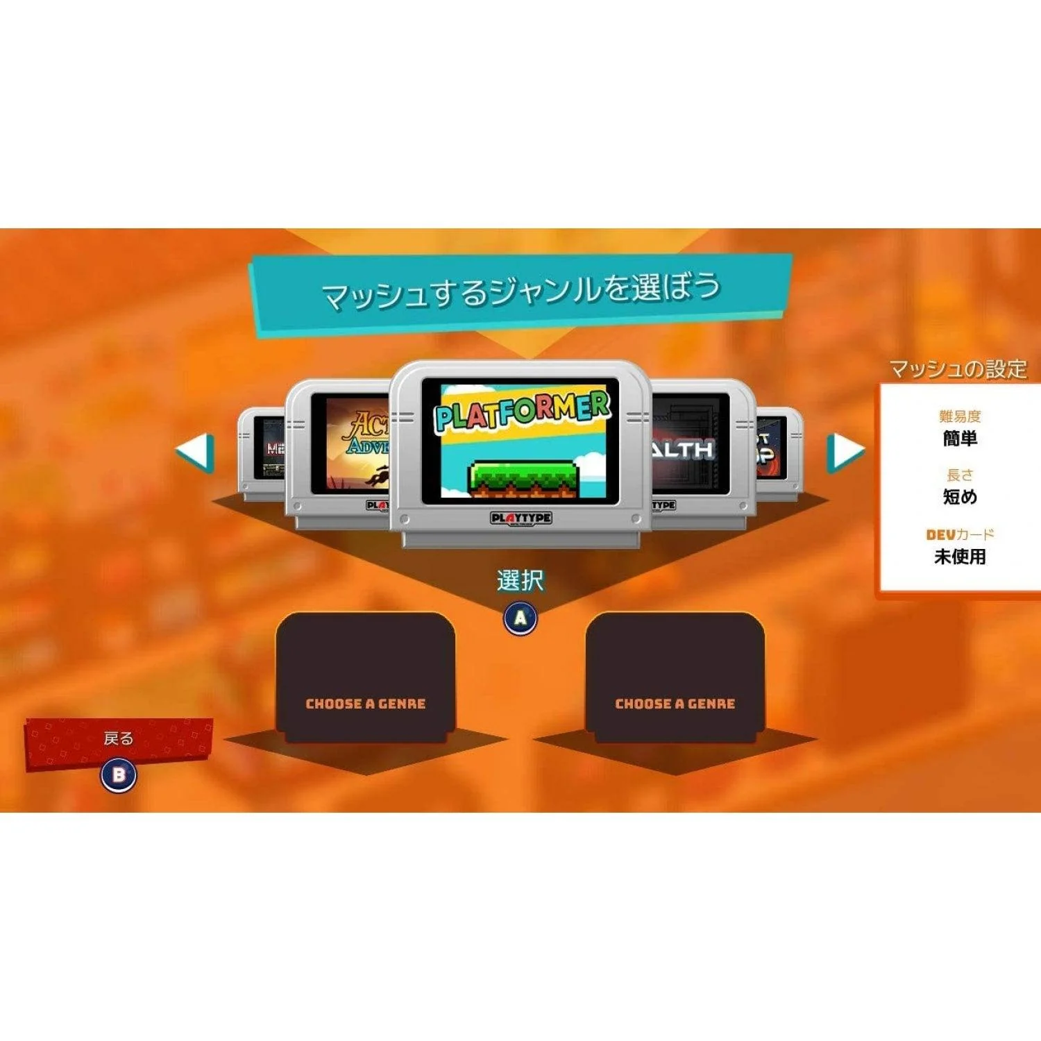 Nintendo Switch Supermash (Asian) (Eng/JPN) - Image 4