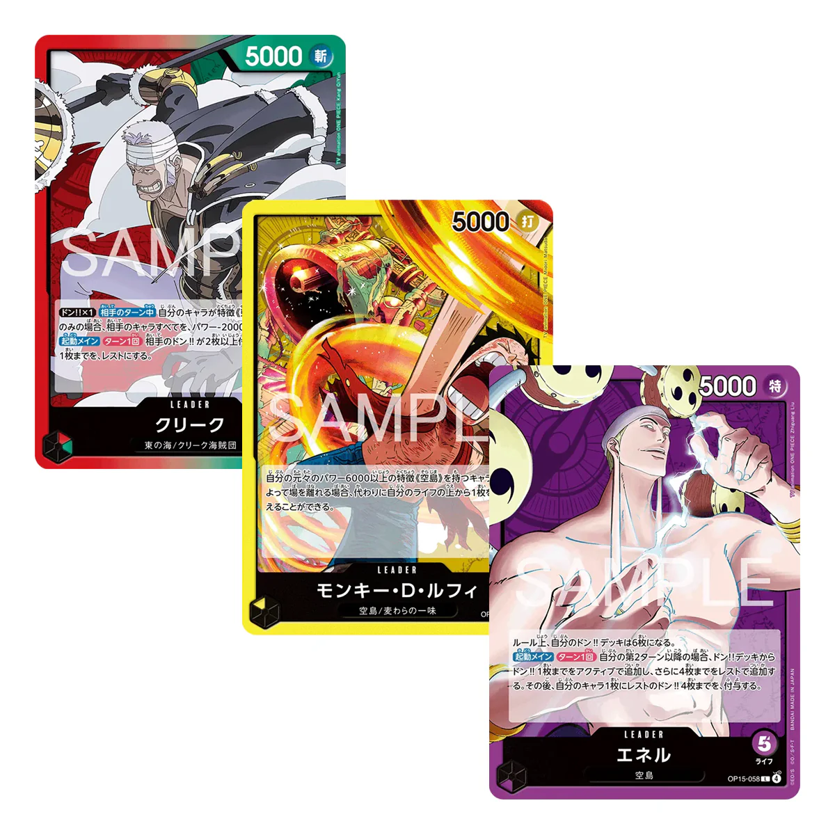 One Piece Card Game Adventure on KAMIs Island (OP-15) (JPN Ver.) - Image 3