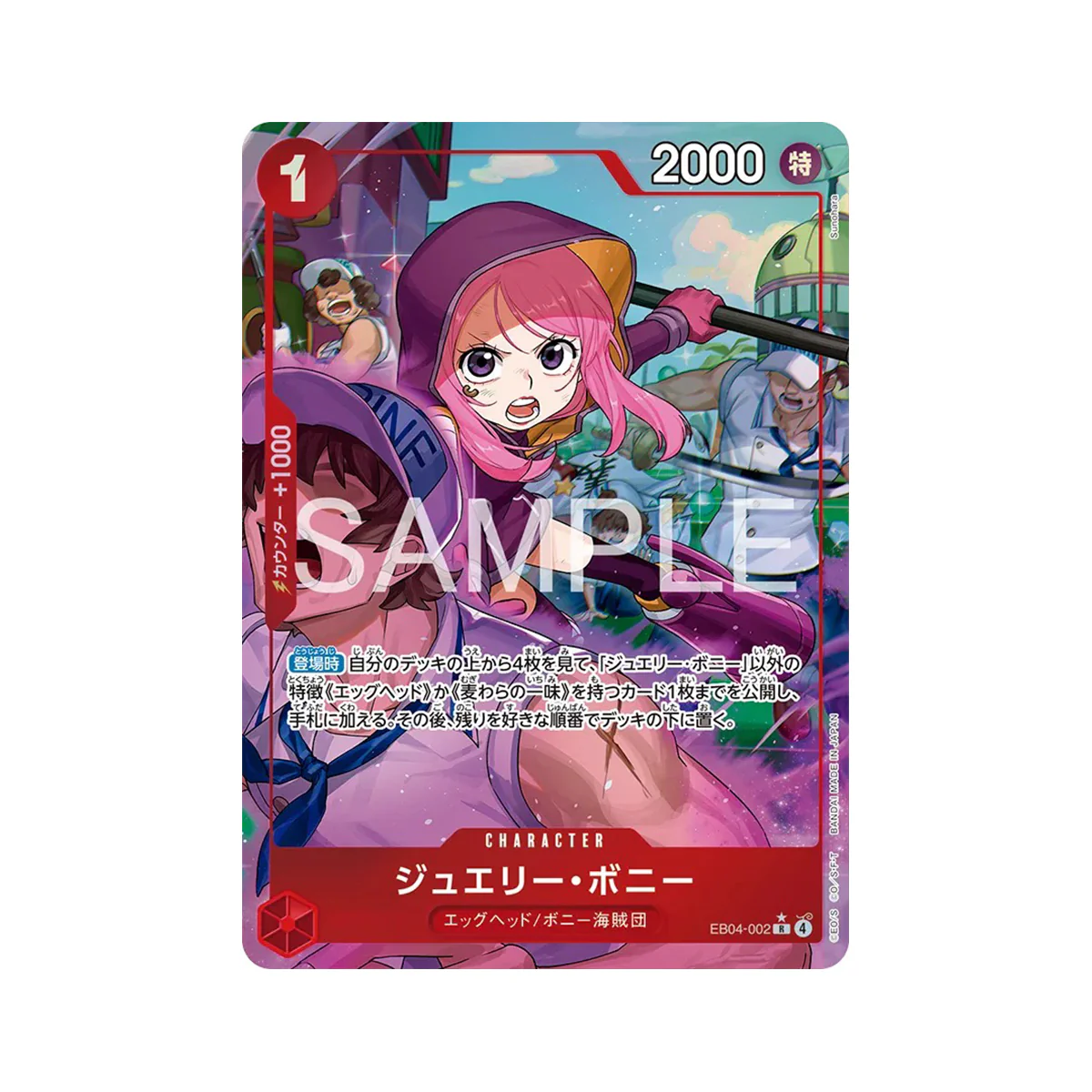 One Piece Card Game Extra Booster Egghead Crisis (EB-04) (JPN ver.) - Image 11